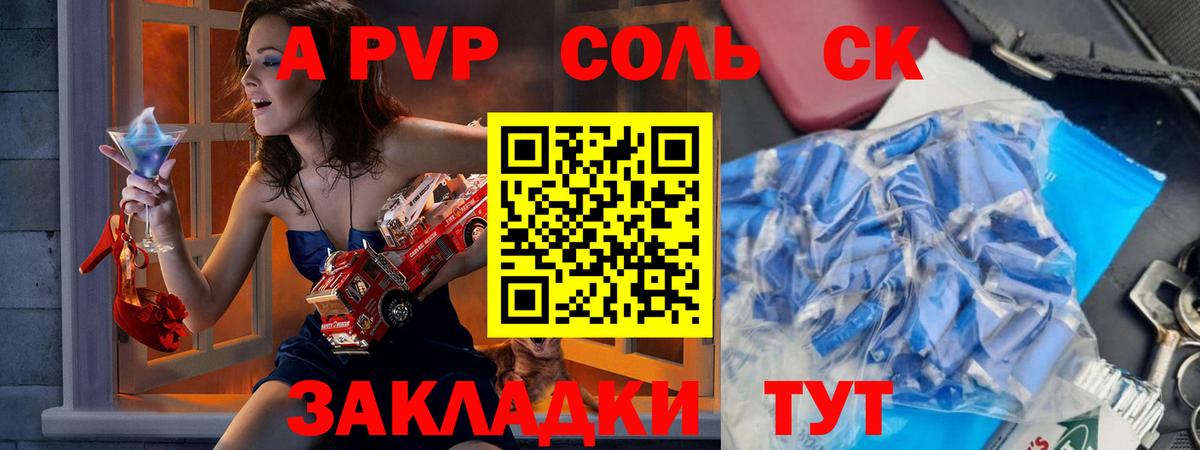 A-PVP мука Лениногорск