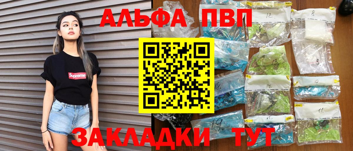 Alpha PVP Crystall  Вход с VPN  A PVP СК КРИС  Лениногорск 