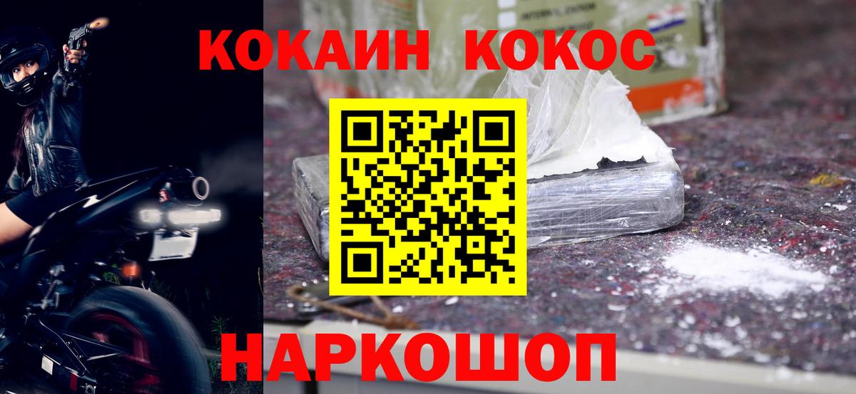 Лениногорск  КОКАИН Fish Scale  Вход с VPN  Кокаин 97% 