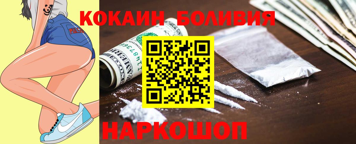Кокаин Боливия Лениногорск
