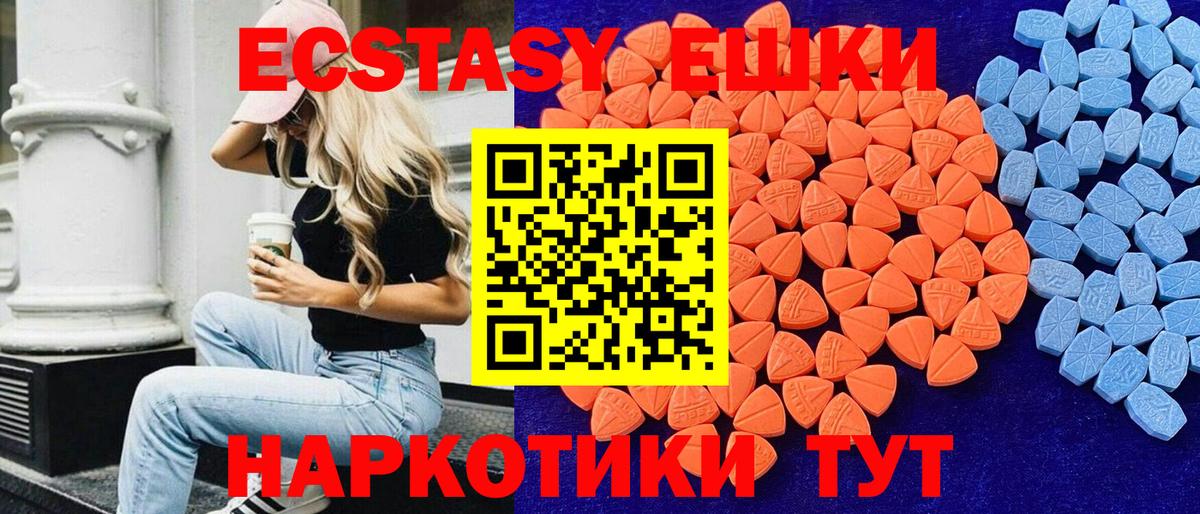 Ecstasy  ЭКСТАЗИ 300 mg  Вход с VPN  МЕГА как зайти  Лениногорск 