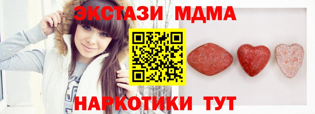 Ecstasy таблы Лениногорск
