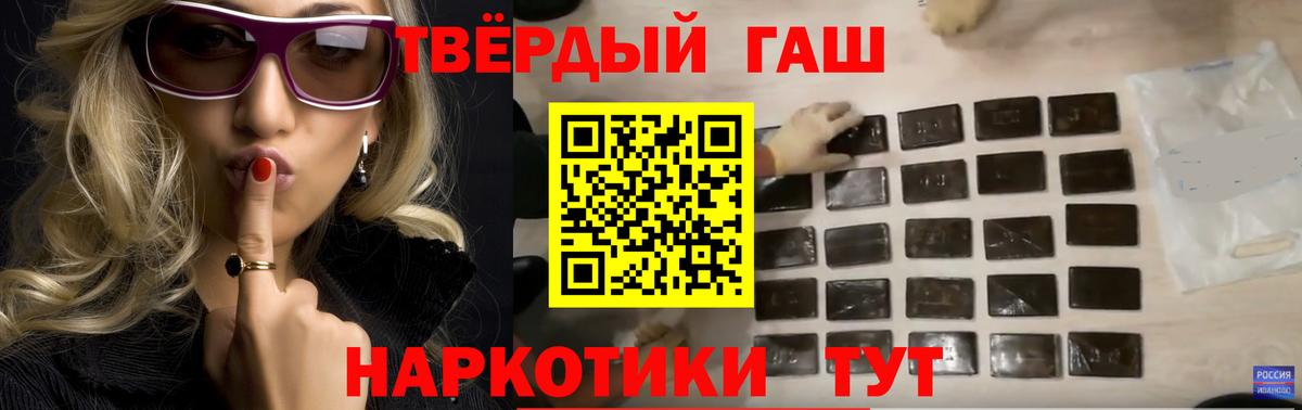 Лениногорск  где купить наркоту  Вход с VPN  Гашиш hashish  ГАШИШ 40% ТГК 