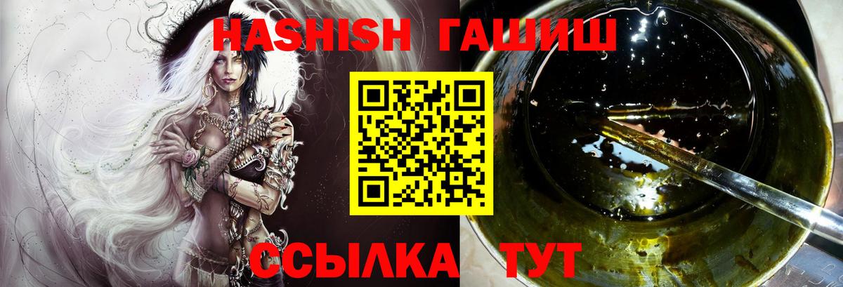 Гашиш убойный Лениногорск