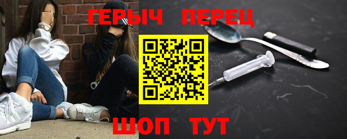Лениногорск  ГЕРОИН Heroin  Вход с VPN 