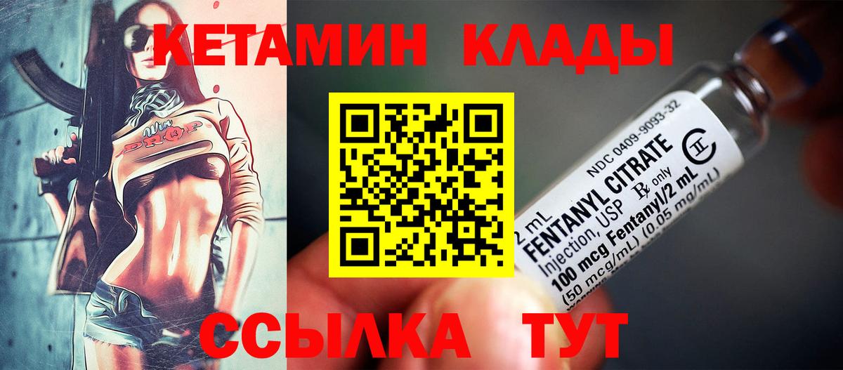 Лениногорск  Кетамин VHQ  Вход с VPN 