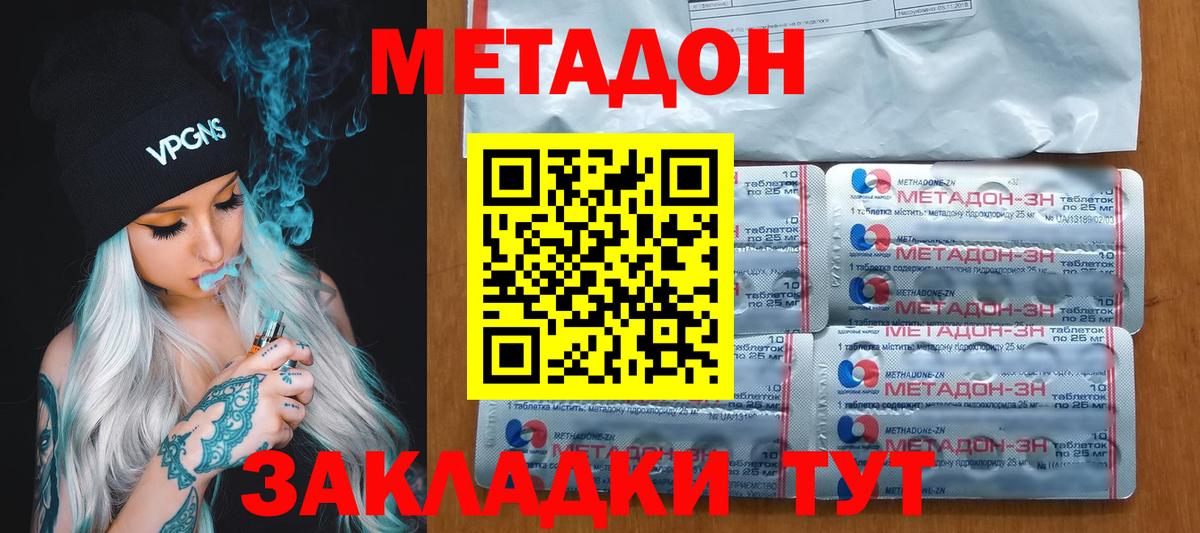 МЕТАДОН мёд  Вход с VPN  дарк нет какой сайт  Лениногорск  Метадон белоснежный 