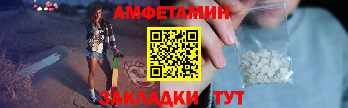 Лениногорск  МЕТАМФЕТАМИН витя  МЕТАМФЕТАМИН витя  Вход с VPN 