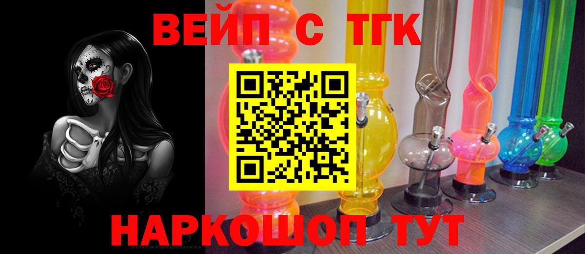 Дистиллят ТГК жижа Лениногорск